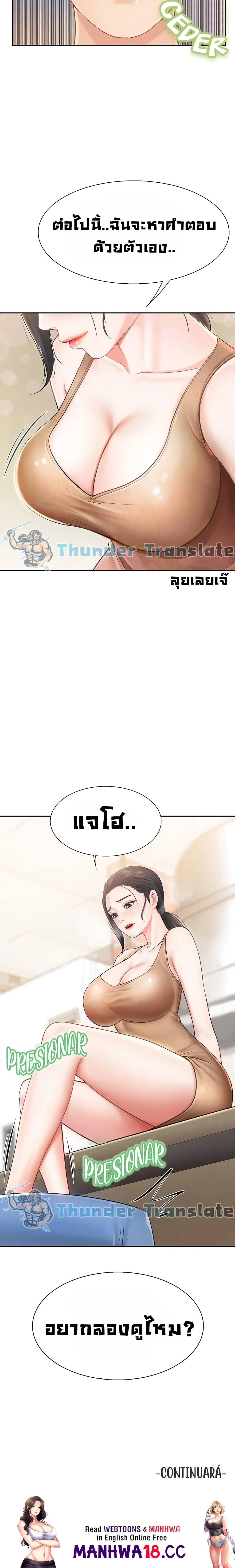 Welcome To Kids Cafe’ 3 page 30