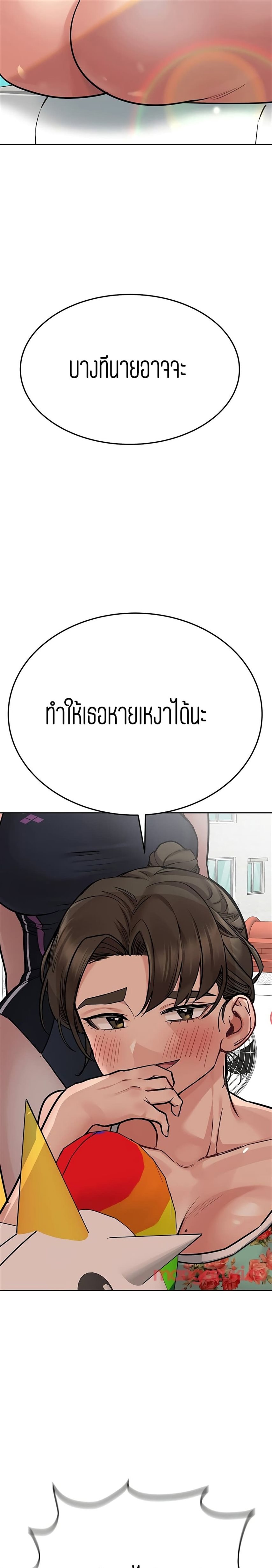 Keep it A Secret from Your Mother! 49 page 31