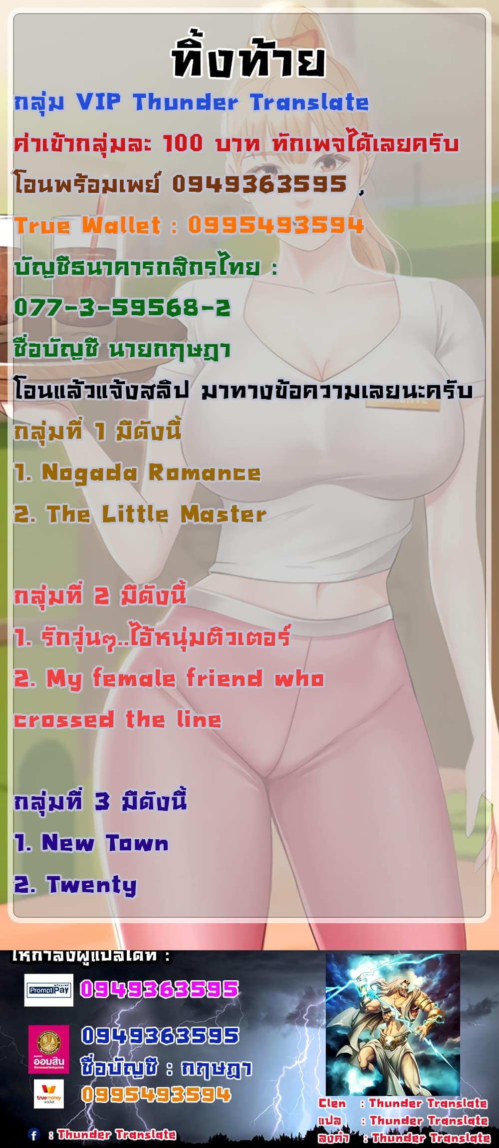 Welcome To Kids Cafe’ 3 page 31