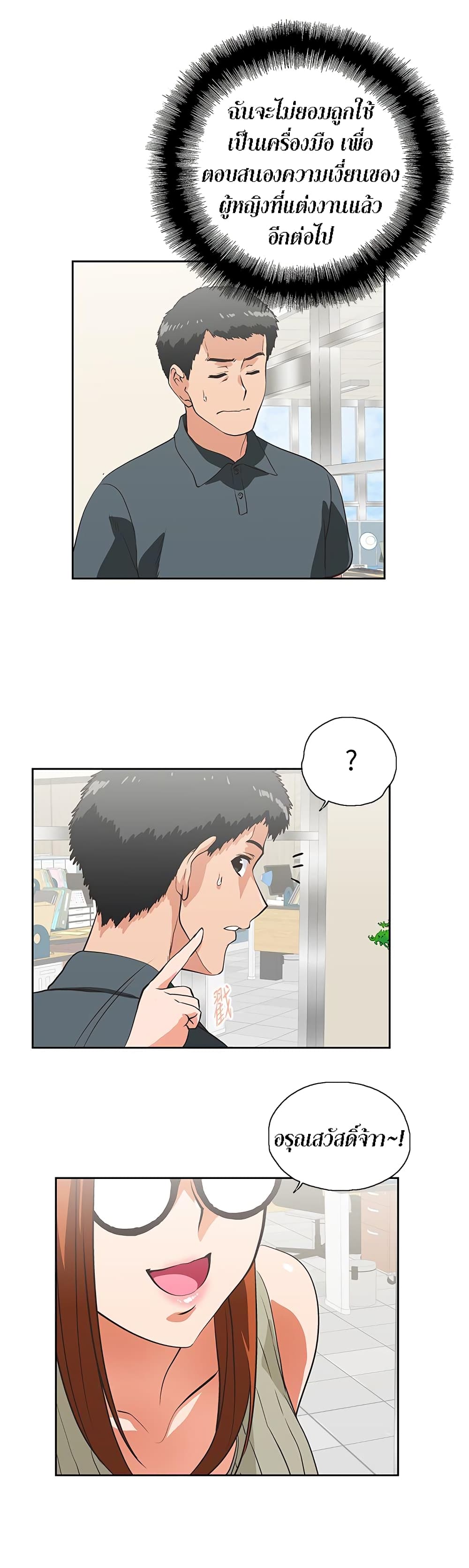 Up and Down 27 page 31