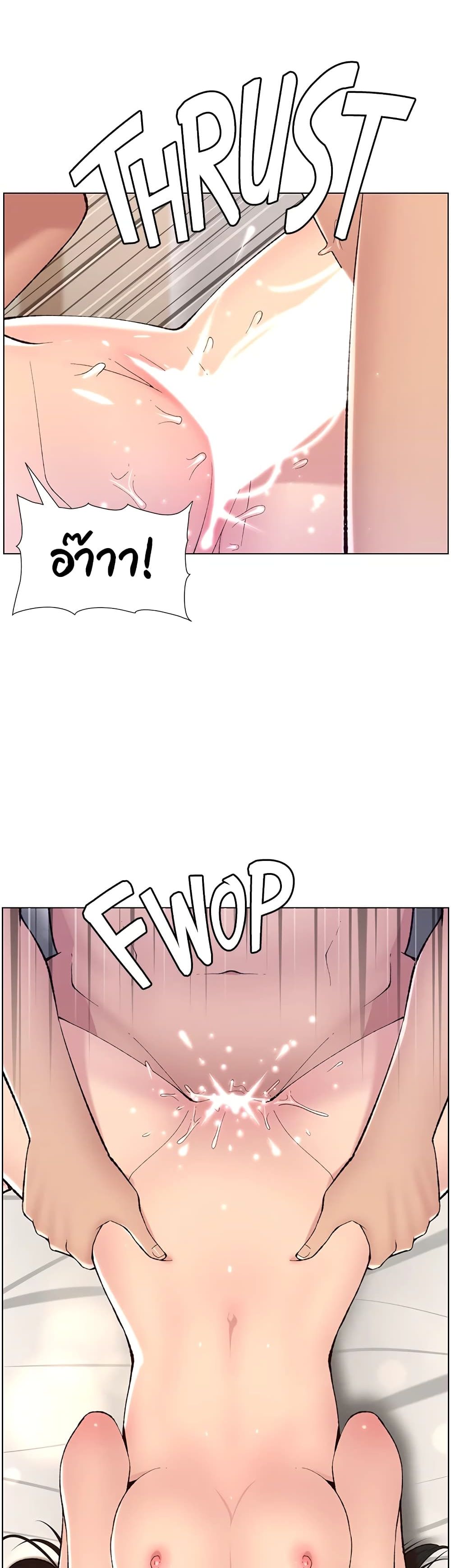 APP for the Emperor of the Night 10 page 31