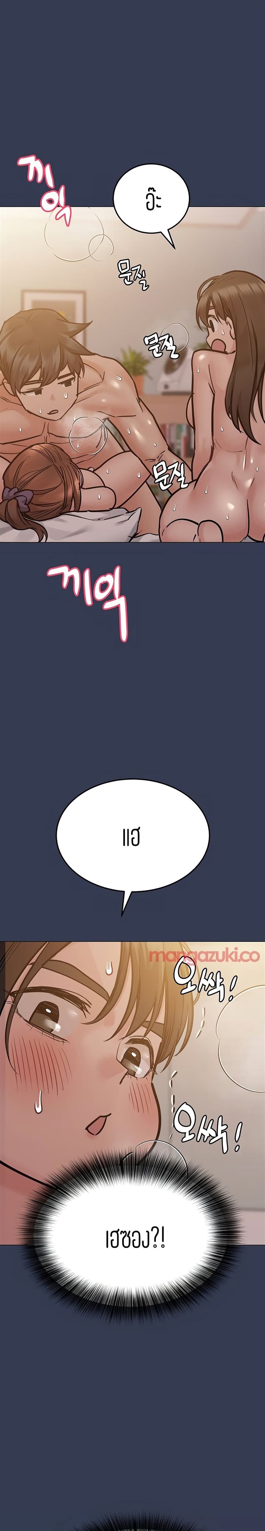 Keep it A Secret from Your Mother! 51 page 32