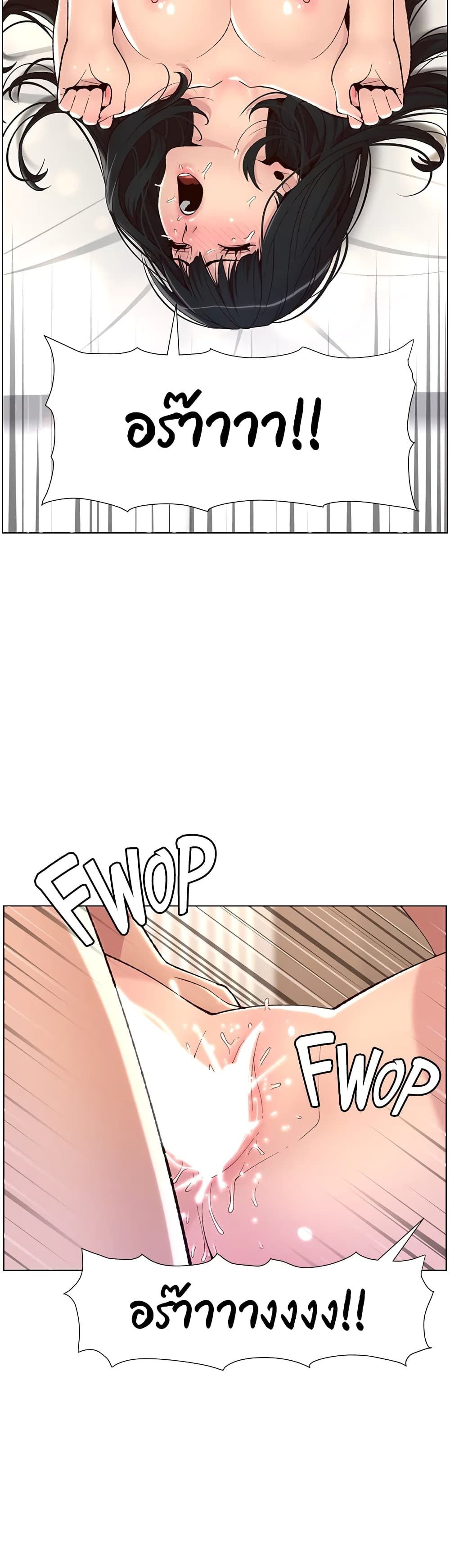 APP for the Emperor of the Night 10 page 32