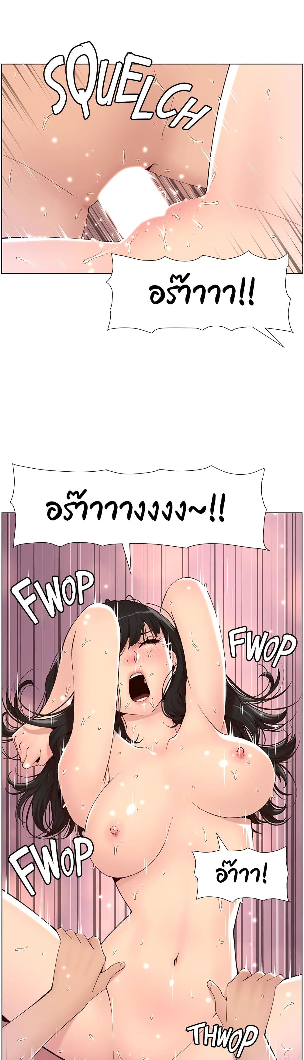 APP for the Emperor of the Night 10 page 33