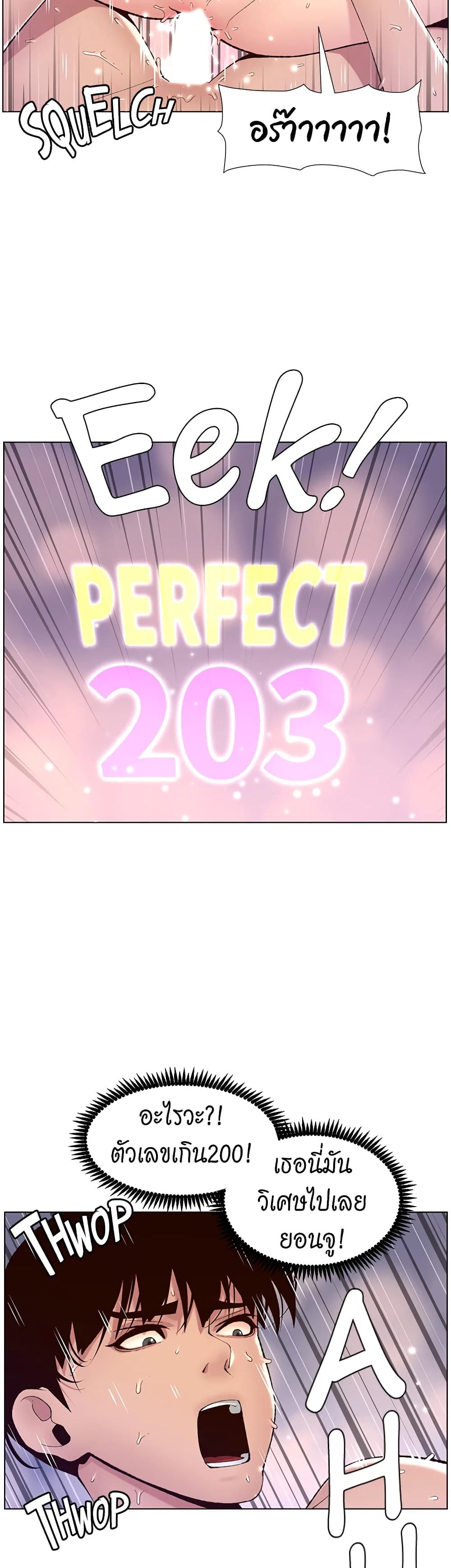 APP for the Emperor of the Night 10 page 34