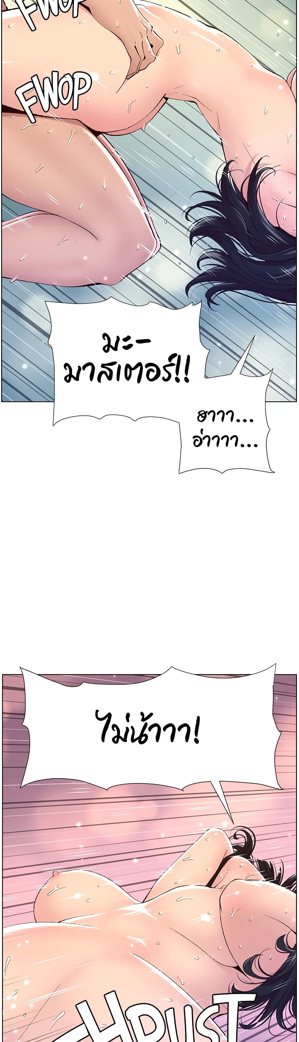 APP for the Emperor of the Night 10 page 36