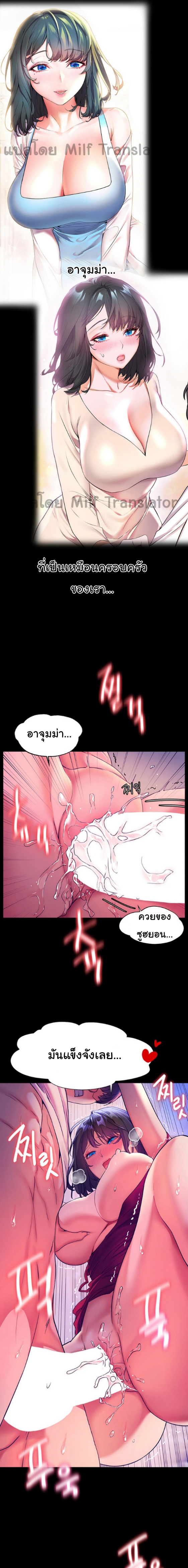 Childhood Bride 6 page 14