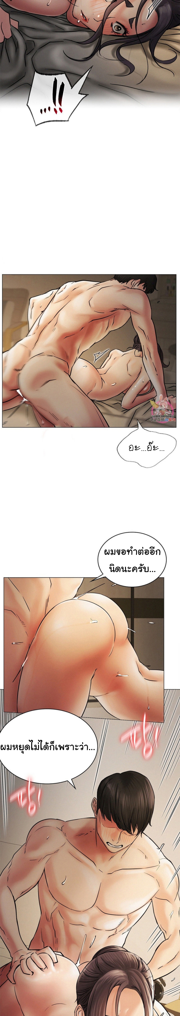 Staying with Ajumma 12 page 11