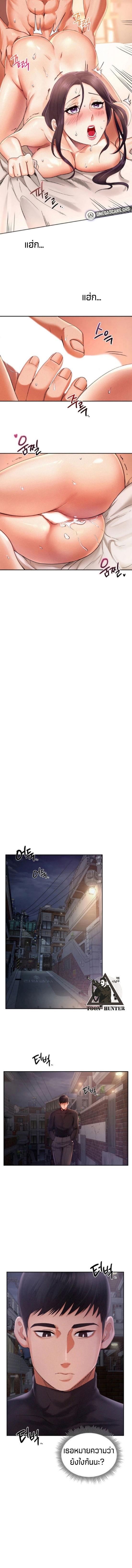 Flying High ตอนที่ 2 page 11