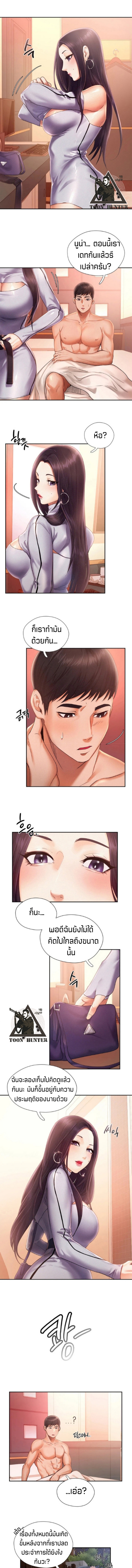 Flying High ตอนที่ 2 page 12