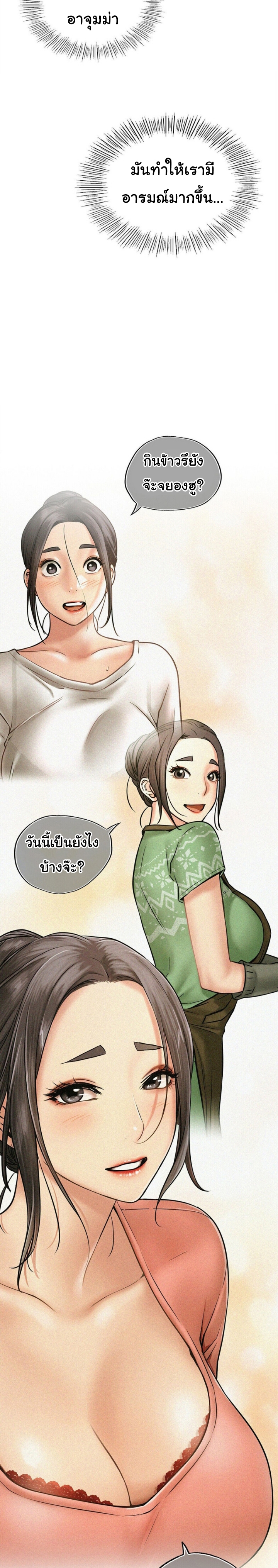 Staying with Ajumma 12 page 13