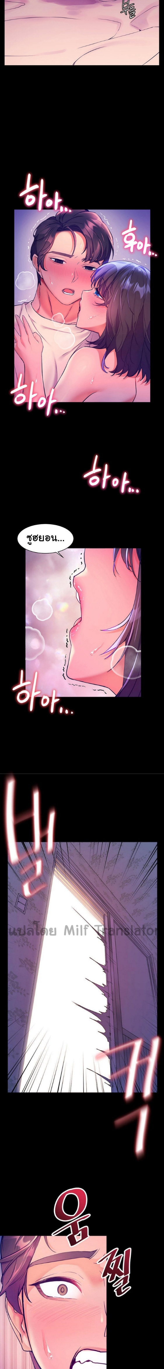 Childhood Bride 6 page 19