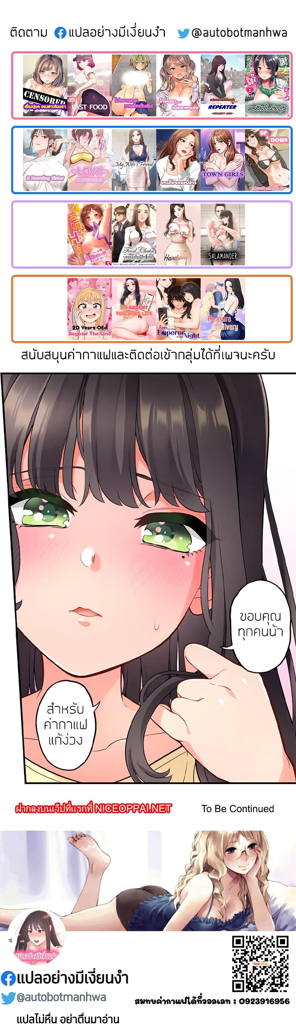 APP for the Emperor of the Night 10 page 39