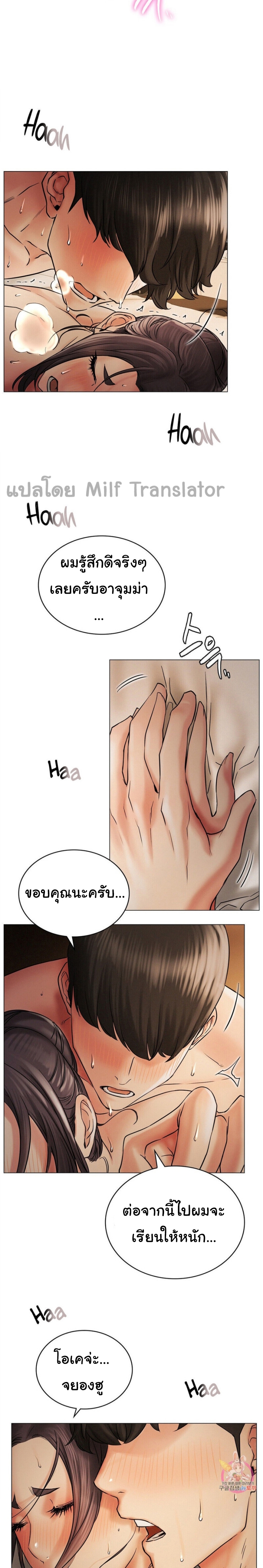 Staying with Ajumma 12 page 16