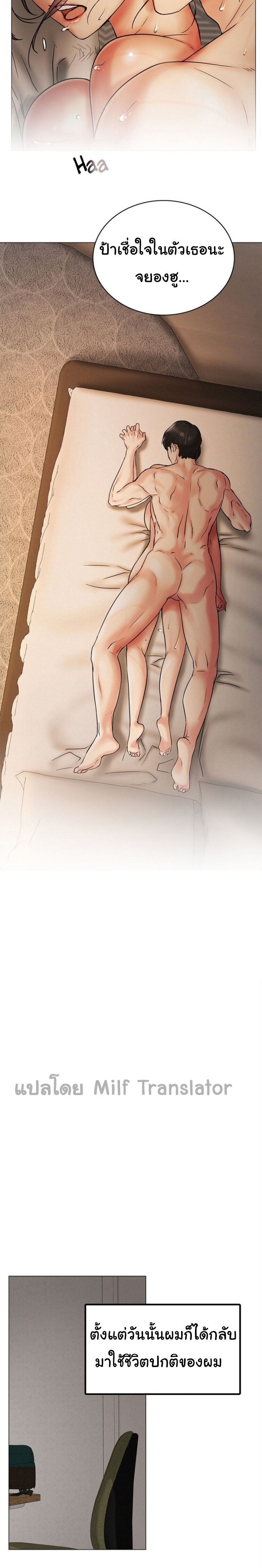 Staying with Ajumma 12 page 17
