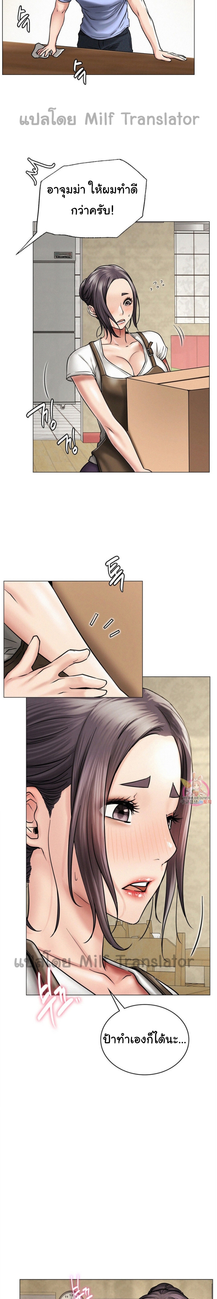 Staying with Ajumma 12 page 19