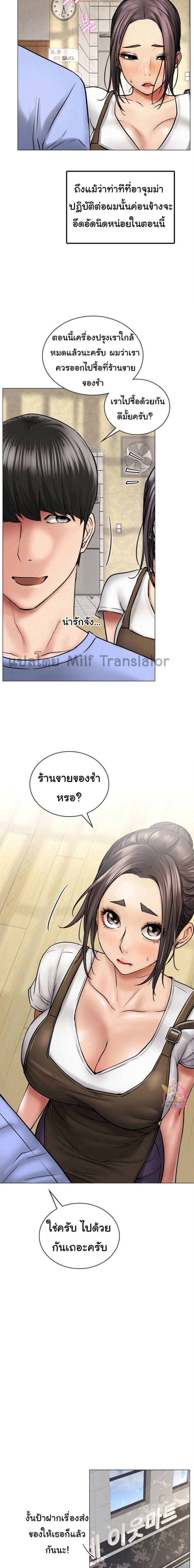 Staying with Ajumma 12 page 20