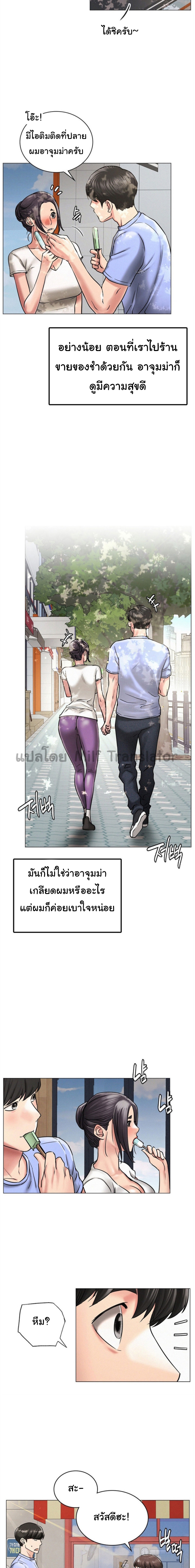 Staying with Ajumma 12 page 21