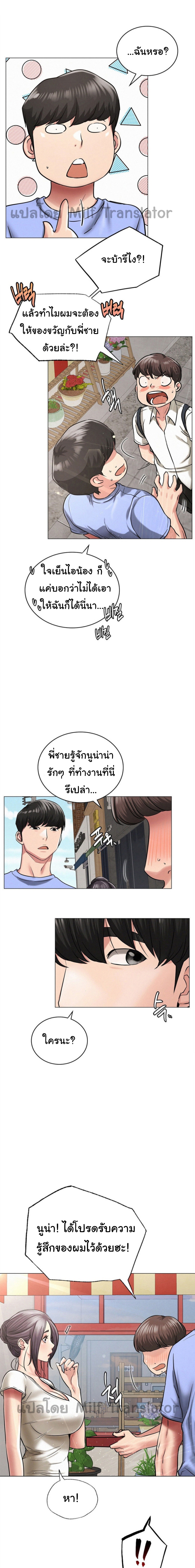 Staying with Ajumma 12 page 23