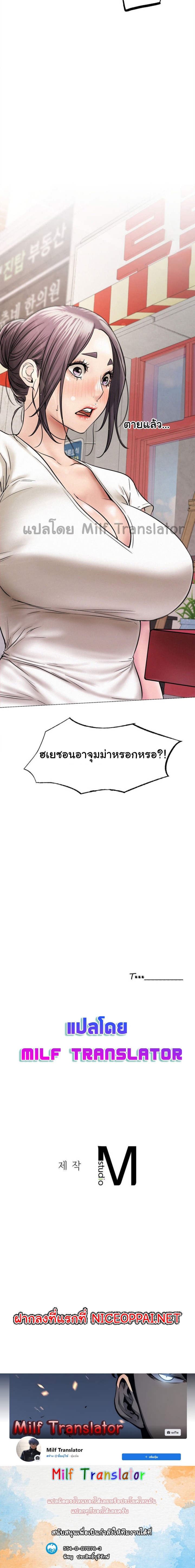 Staying with Ajumma 12 page 24