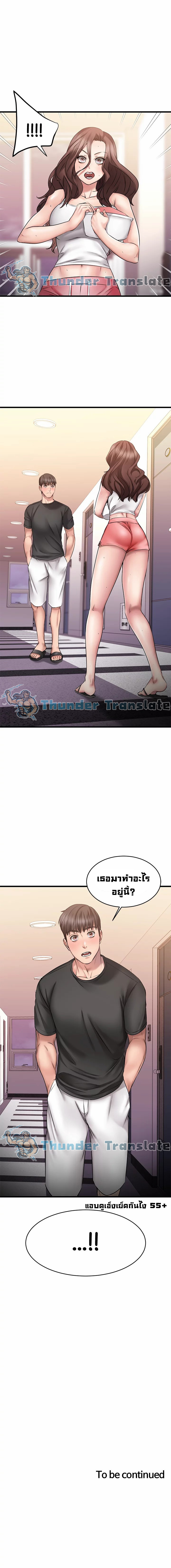 My Female Friend Who Crossed the Line 7 page 4