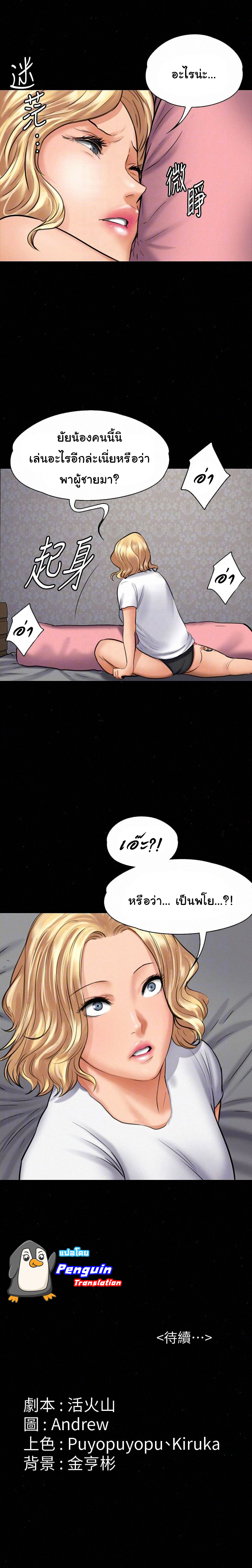 Queen Bee 108 page 4