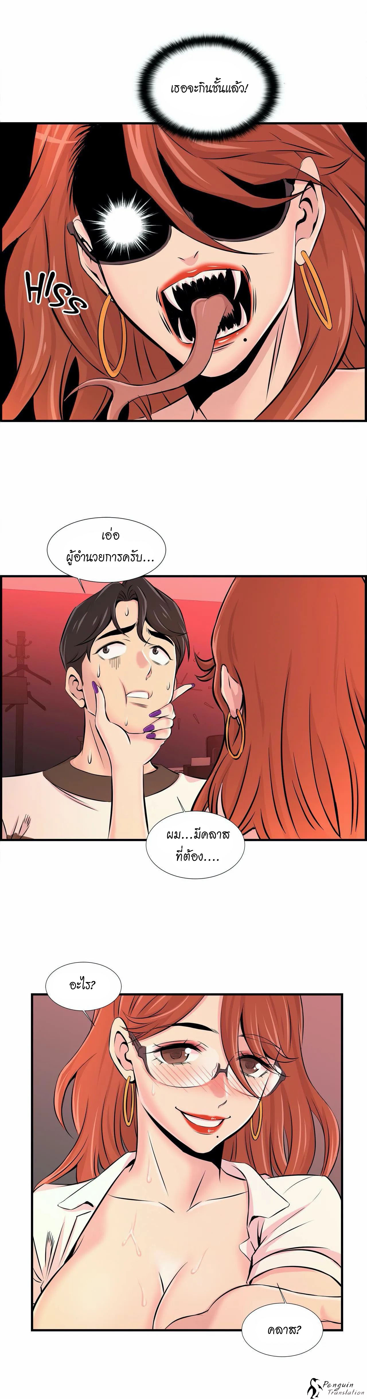 Cram School Scandal 10 page 6