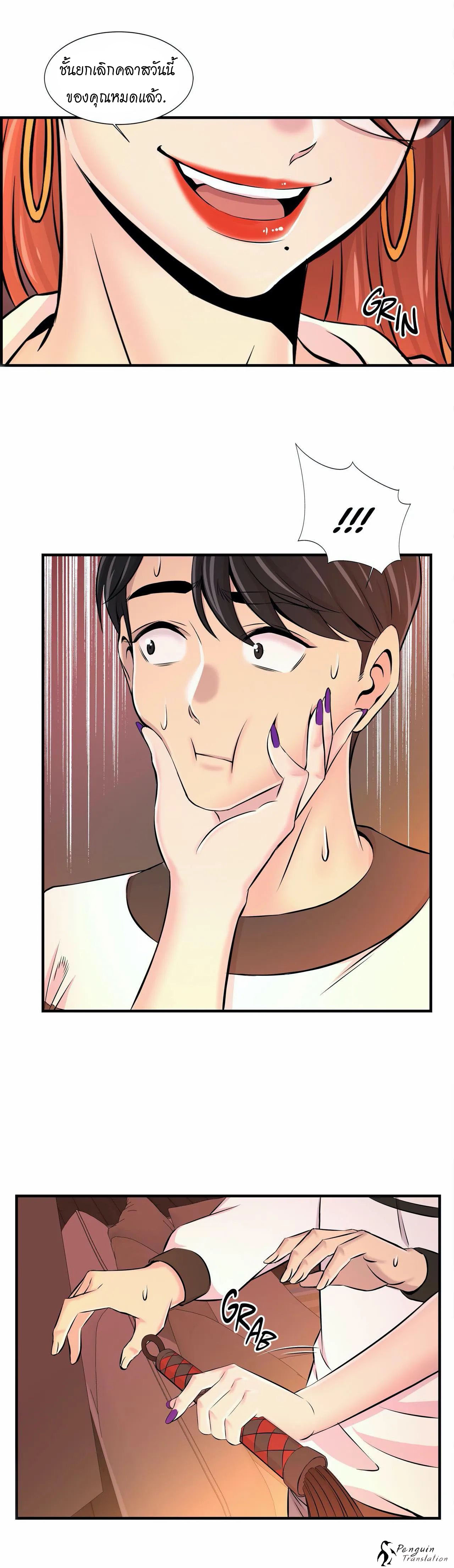 Cram School Scandal 10 page 7