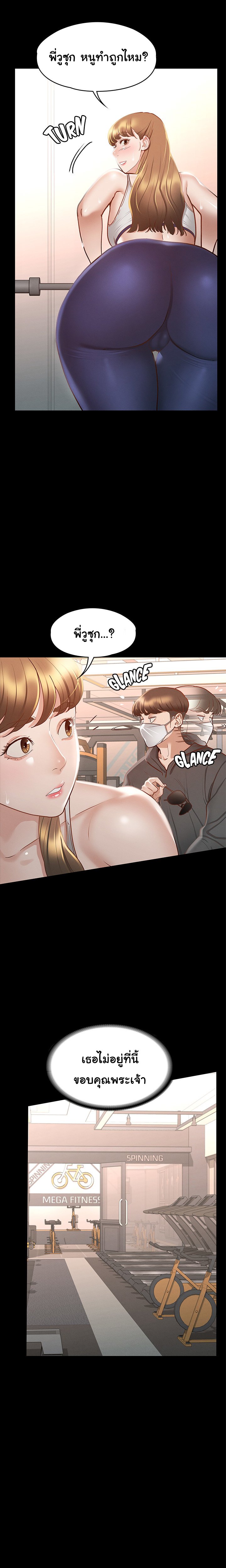 Goddess Conquest 26 page 9