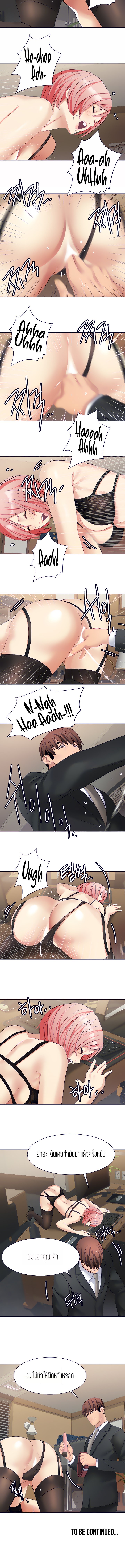 Punishment of a wicked woman 26 page 8