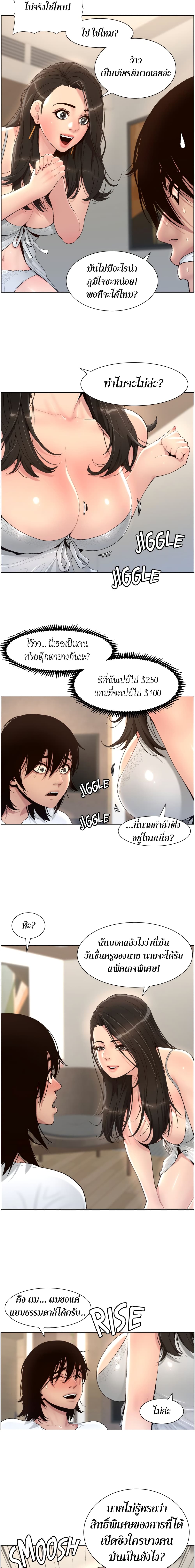 APP for the Emperor of the Night ตอนที่1 page 16