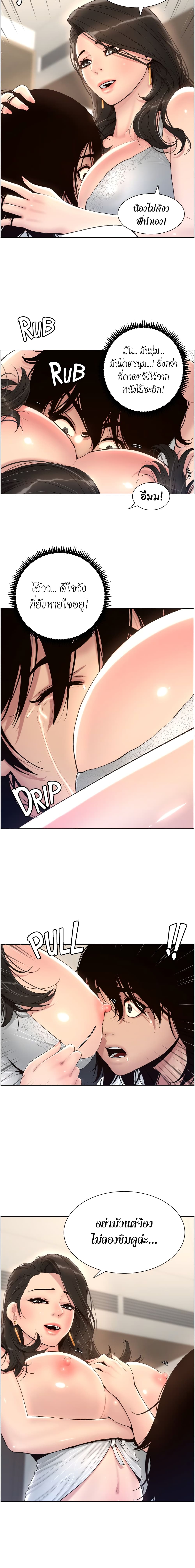 APP for the Emperor of the Night ตอนที่1 page 17