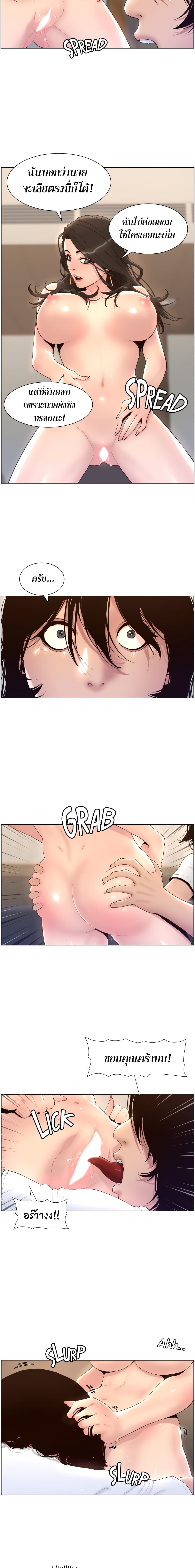 APP for the Emperor of the Night ตอนที่1 page 20