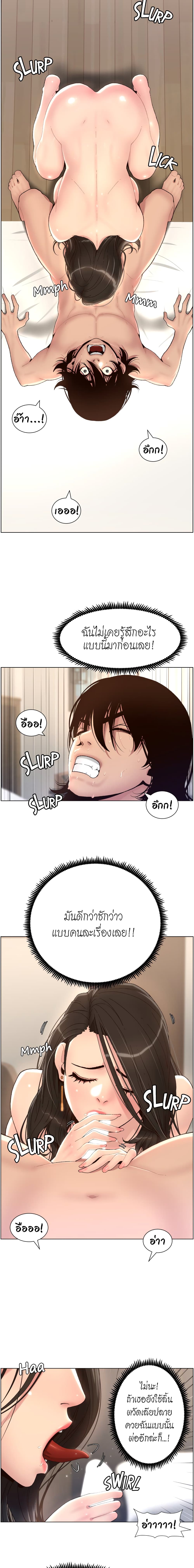 APP for the Emperor of the Night ตอนที่1 page 23