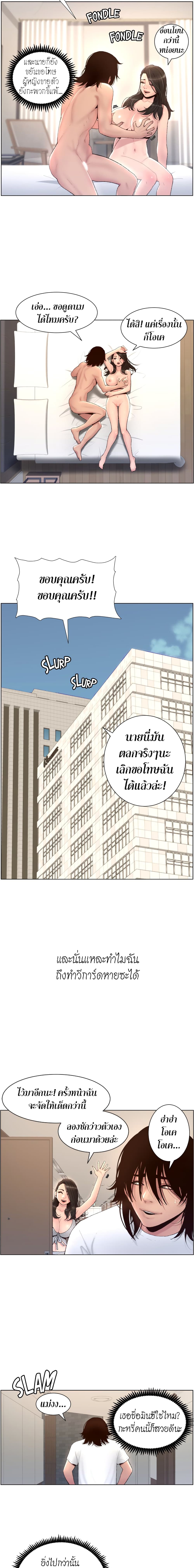 APP for the Emperor of the Night ตอนที่1 page 29