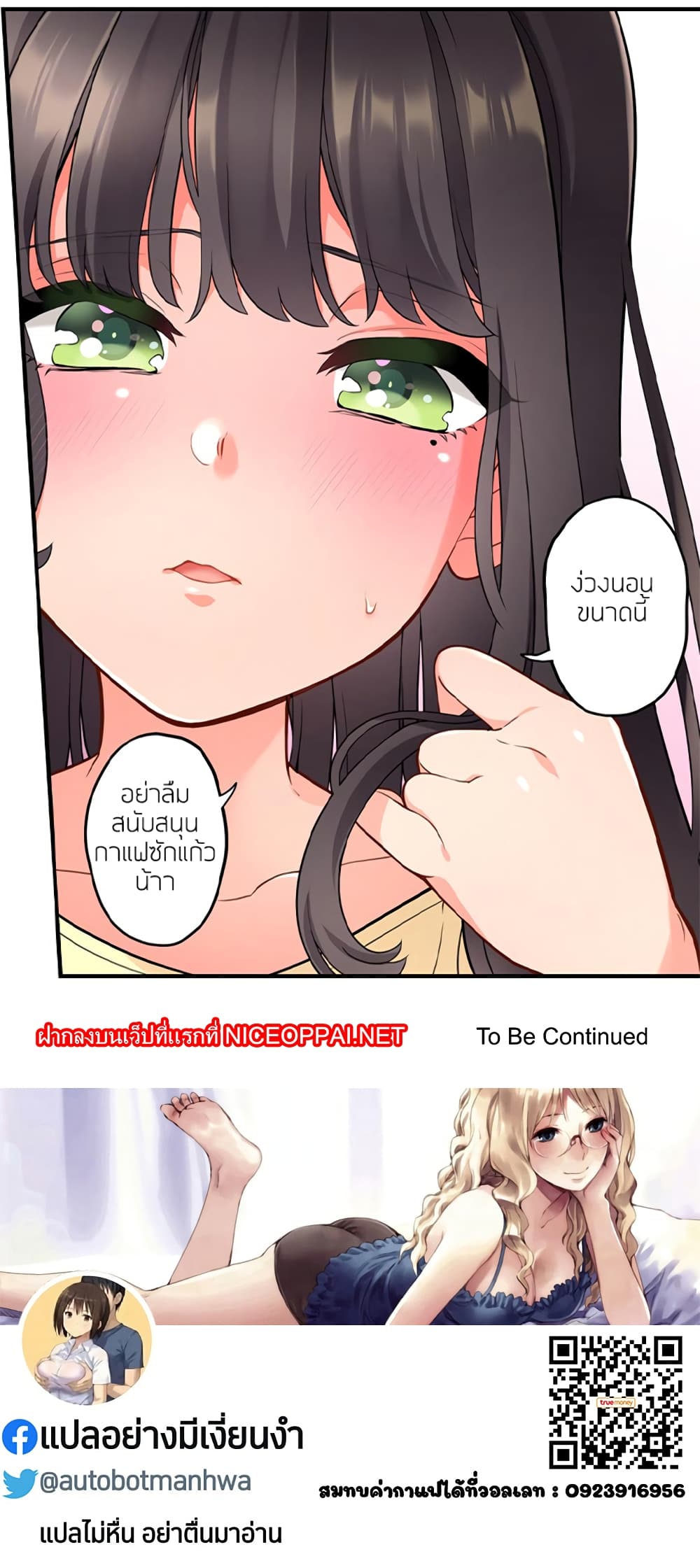 APP for the Emperor of the Night ตอนที่1 page 31