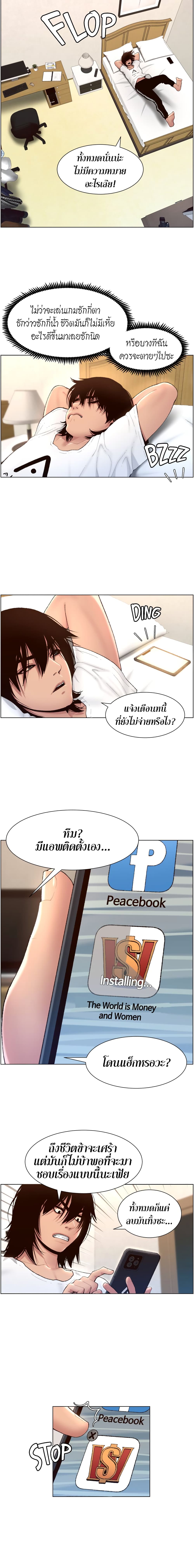 APP for the Emperor of the Night ตอนที่1 page 6