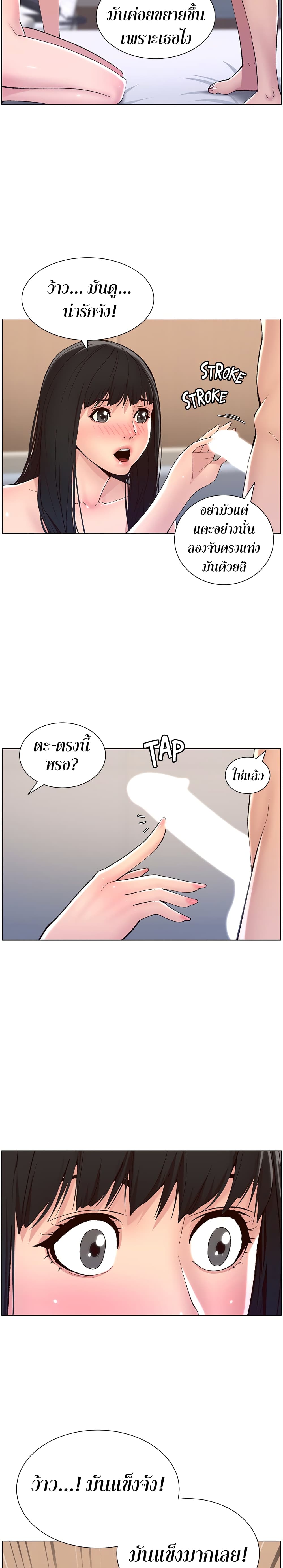 APP for the Emperor of the Night 9 page 9