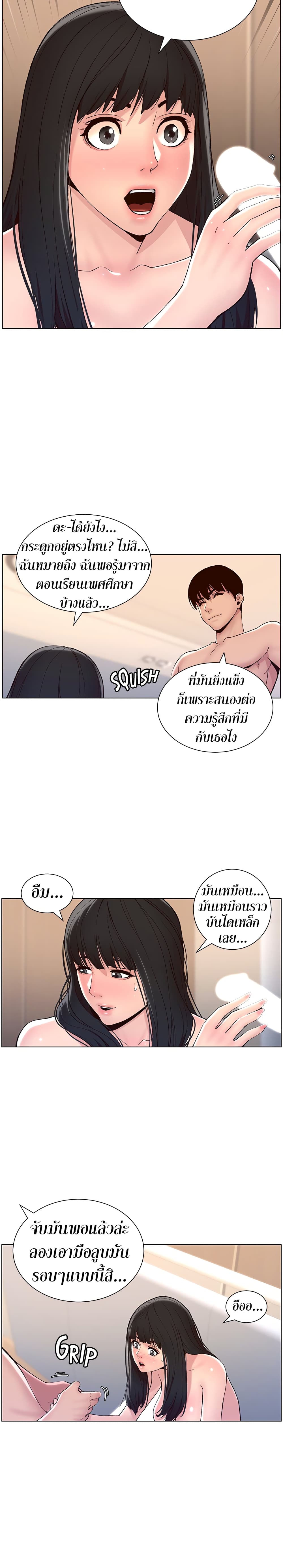 APP for the Emperor of the Night 9 page 10