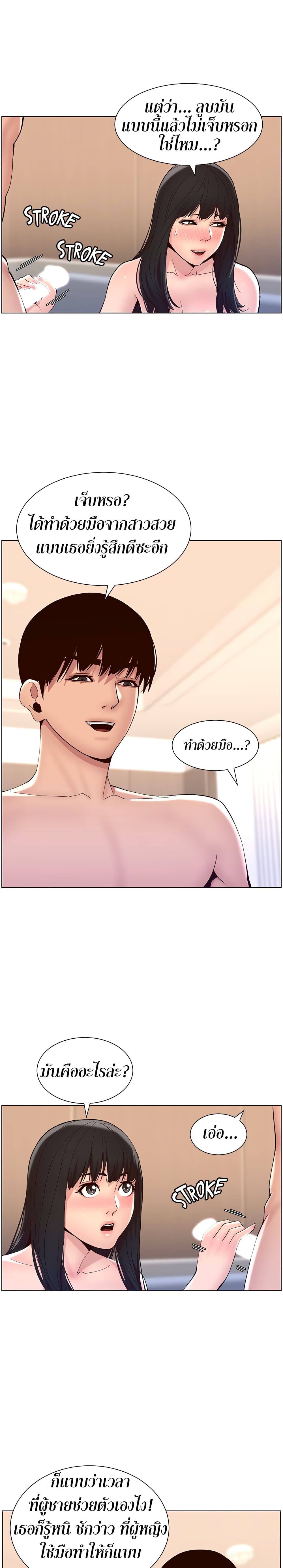 APP for the Emperor of the Night 9 page 12