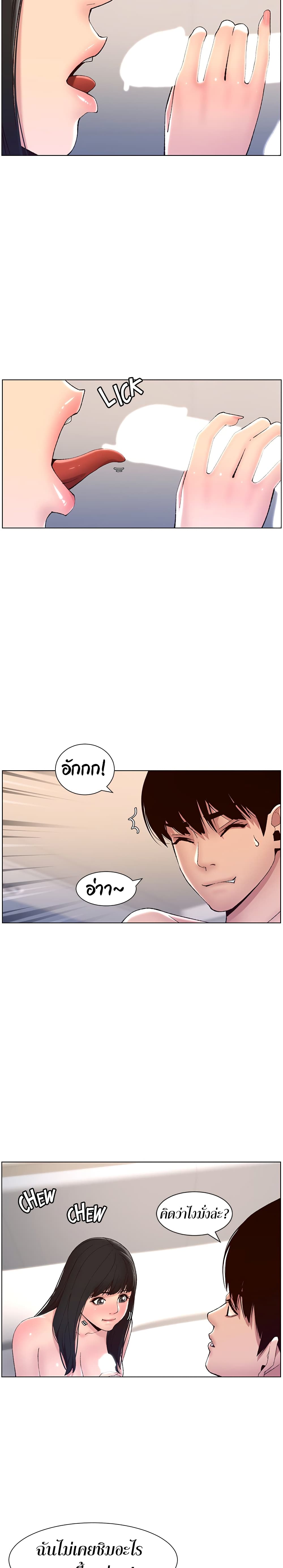 APP for the Emperor of the Night 9 page 16