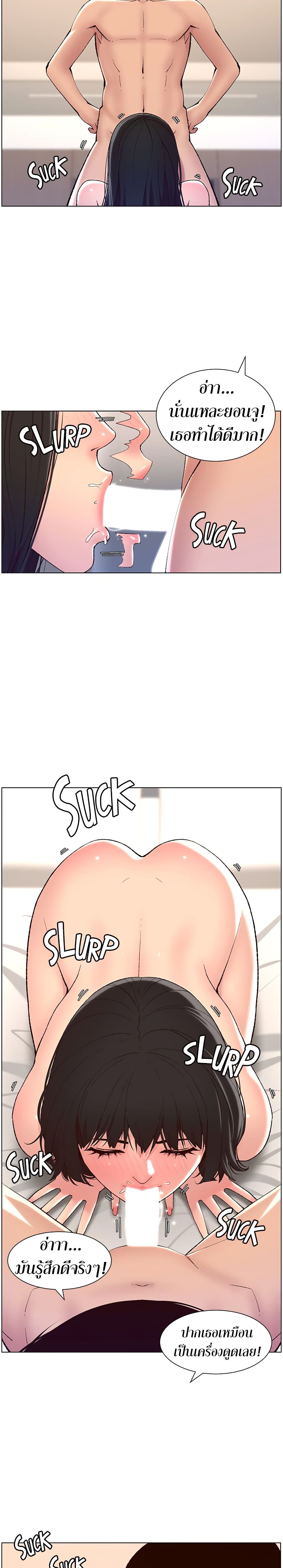 APP for the Emperor of the Night 9 page 21