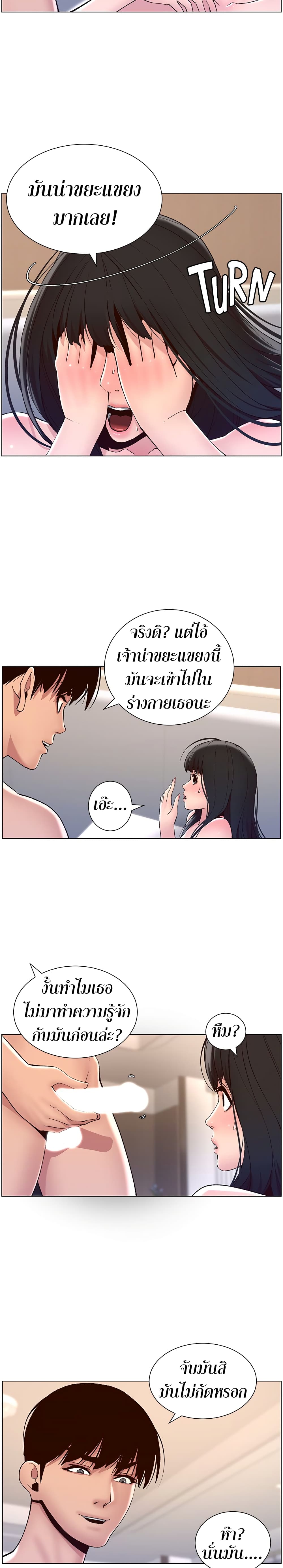 APP for the Emperor of the Night 9 page 4