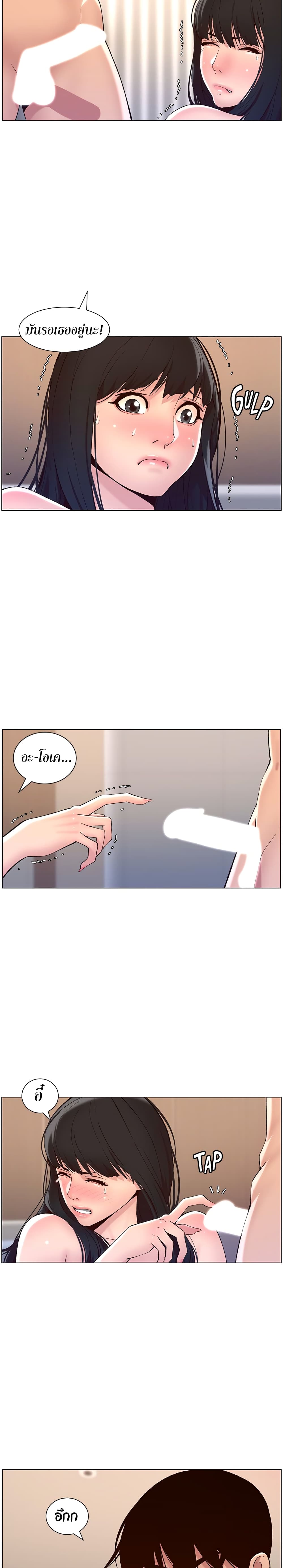 APP for the Emperor of the Night 9 page 6