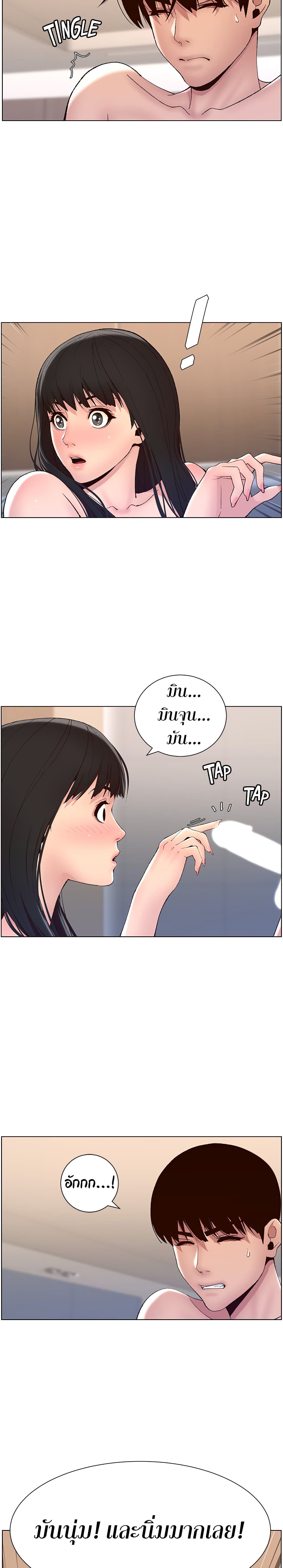 APP for the Emperor of the Night 9 page 7