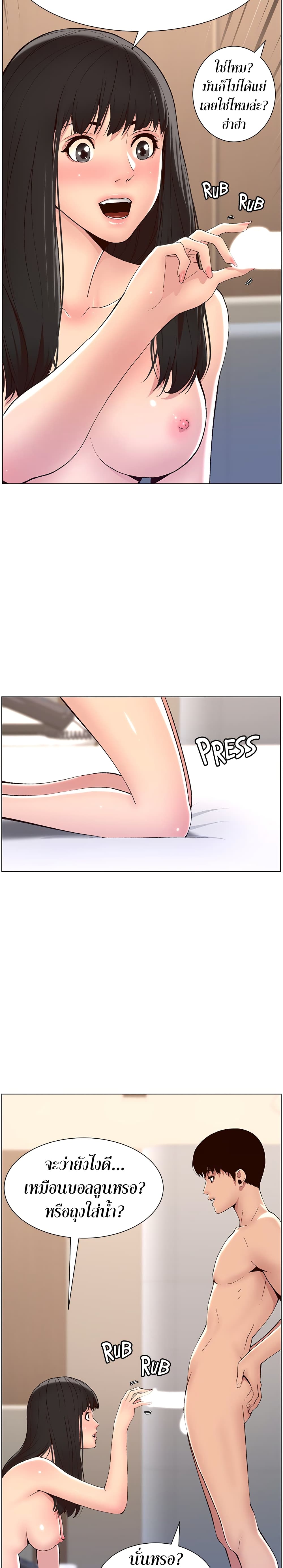 APP for the Emperor of the Night 9 page 8