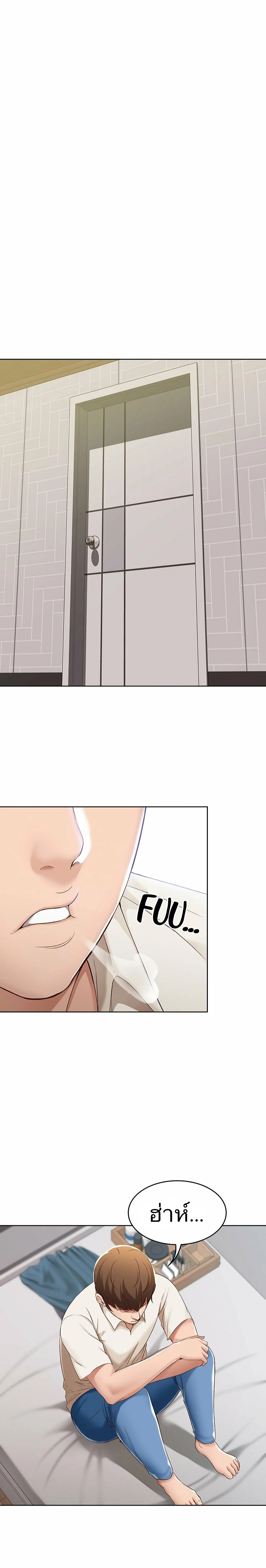 Boarding Diary ตอนที่ 14 page 8