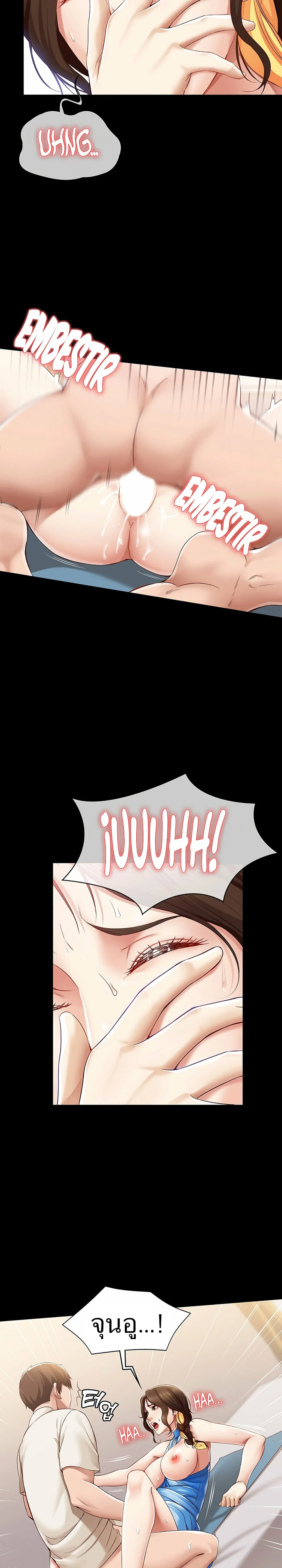 Boarding Diary ตอนที่ 14 page 11