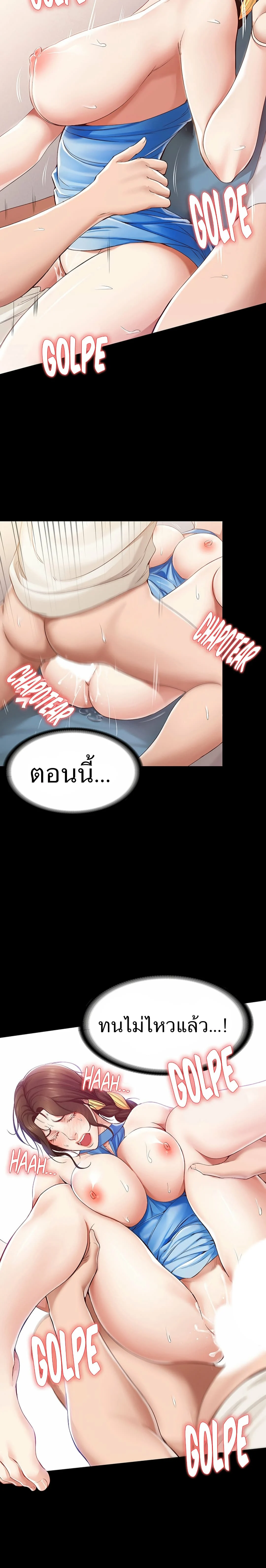 Boarding Diary ตอนที่ 14 page 14