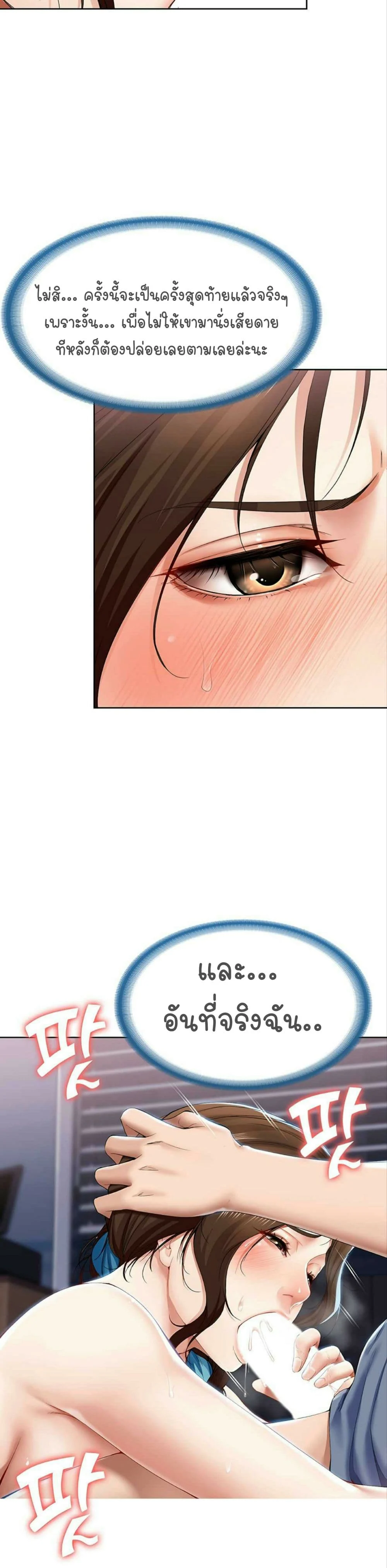 Boarding Diary ตอนที่ 18 page 12